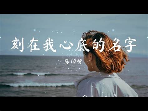 陳 名字|陳姓